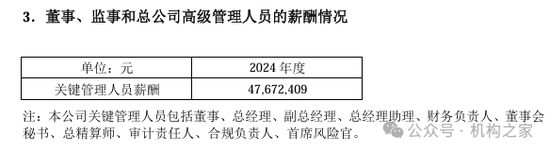 中信保誠人壽董事長(zhǎng)任職獲批！單季減虧14.34億元或是翻盤前奏