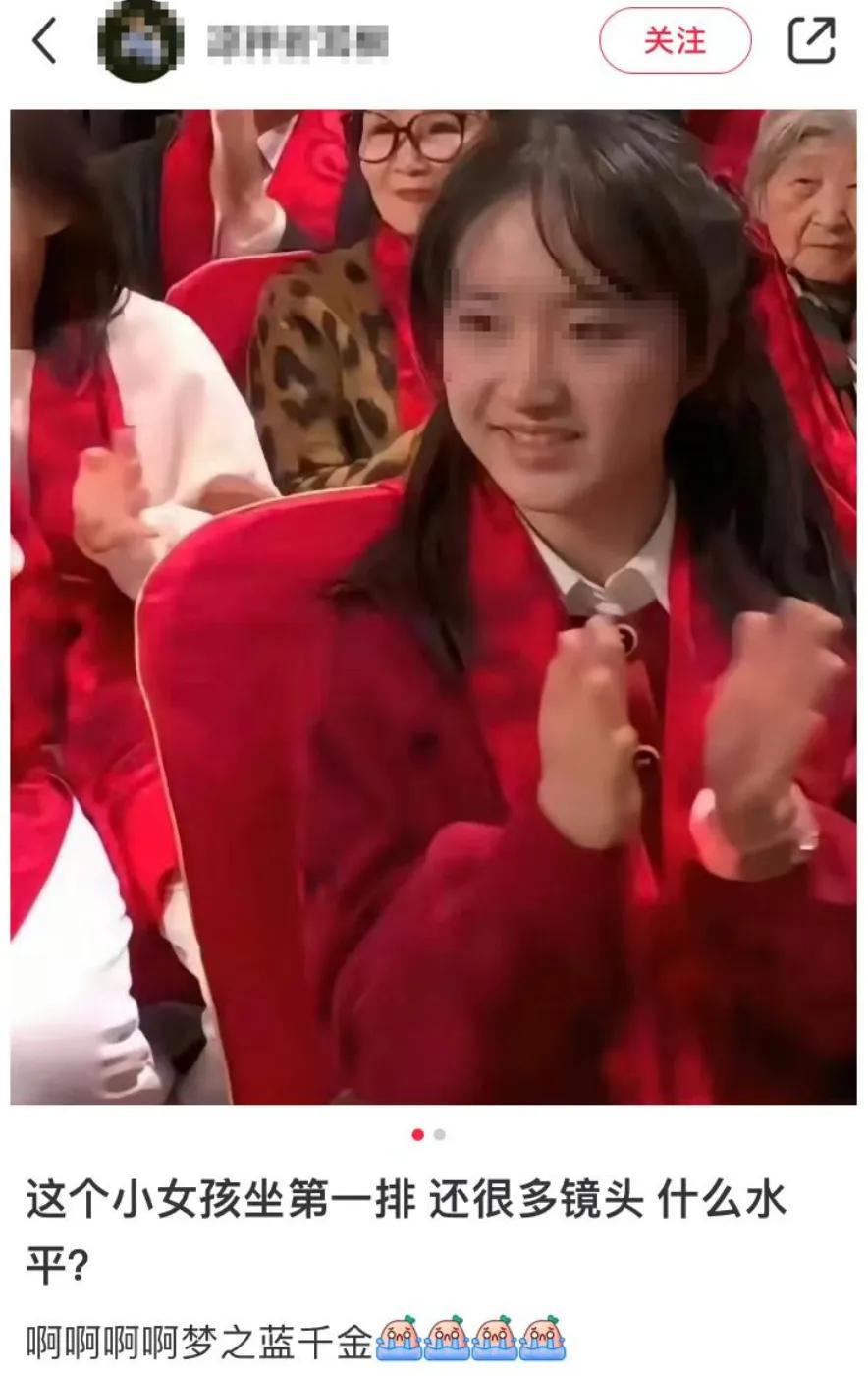 洋河股份董事長女兒現(xiàn)身春晚現(xiàn)場，一個(gè)鏡頭1000萬元？企業(yè)回應(yīng)