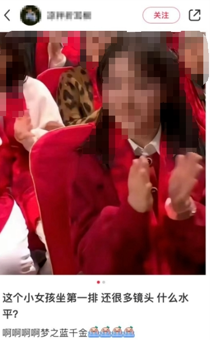 洋河董事長女兒現(xiàn)身春晚現(xiàn)場，一個鏡頭1000萬元？回應(yīng)來了
