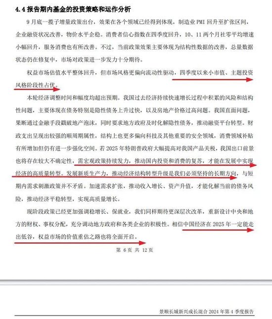 張坤、劉彥春、謝治宇、鮑無可……十大基金經(jīng)理最新發(fā)聲！
