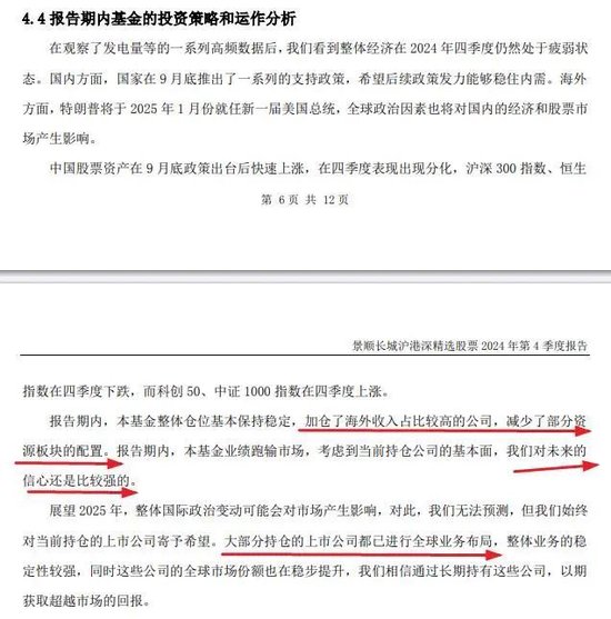 張坤、劉彥春、謝治宇、鮑無可……十大基金經(jīng)理最新發(fā)聲！