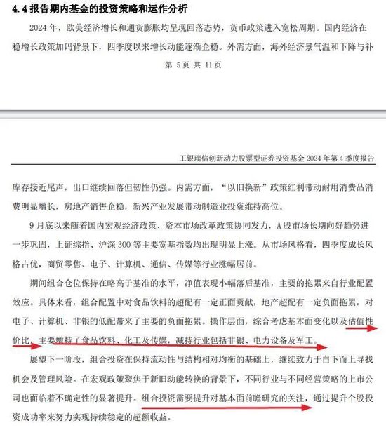 張坤、劉彥春、謝治宇、鮑無可……十大基金經(jīng)理最新發(fā)聲！