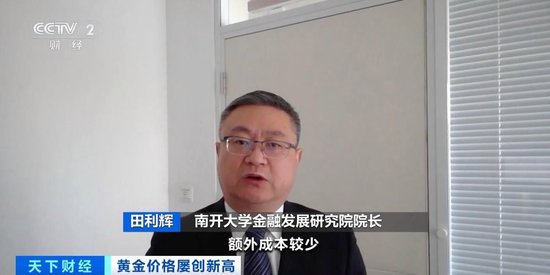 品牌金飾每克價(jià)格超860元 投資黃金需注意什么？專家分析