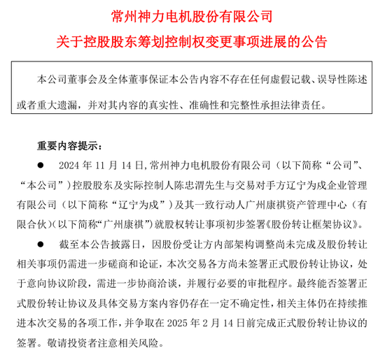 又一上市公司并購踩雷！