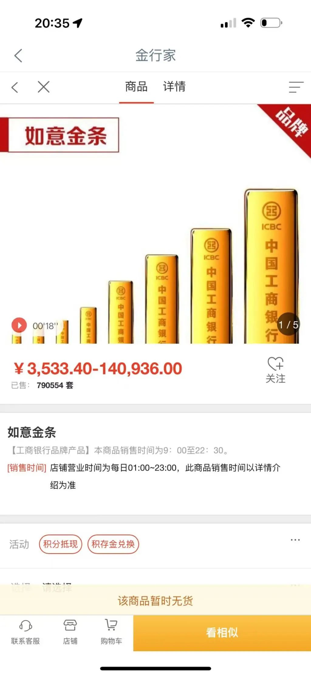 “黃金已經(jīng)漲瘋了”上熱搜，多方緊急提醒