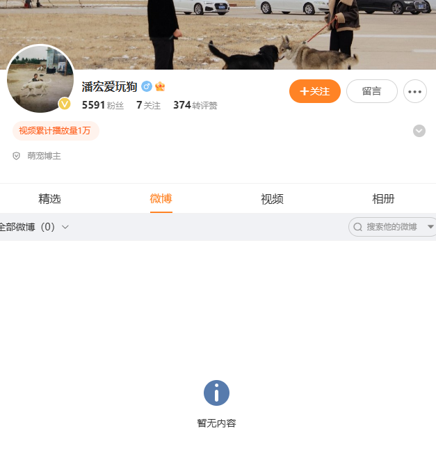 千萬粉絲網(wǎng)紅潘宏賬號(hào)內(nèi)容清空！下架所有視頻
