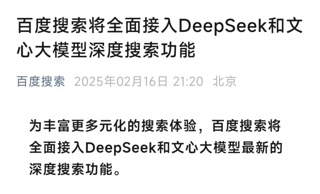剛剛，百度重磅宣布
