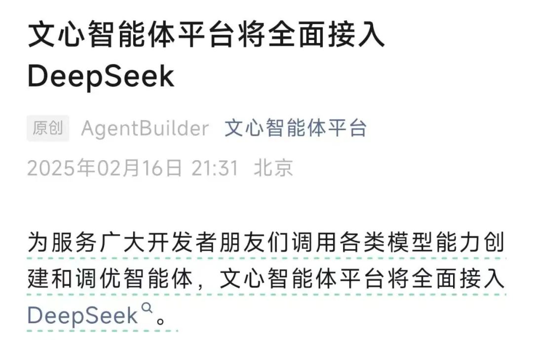 剛剛，百度重磅宣布