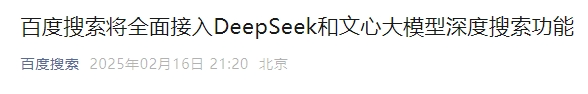 剛剛！百度宣布：全面接入，免費(fèi)使用