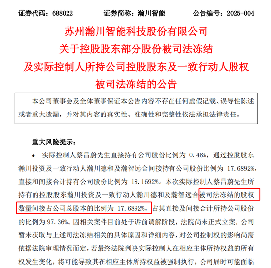 與前妻出現(xiàn)財(cái)產(chǎn)糾紛，這家A股公司實(shí)控人股份被司法凍結(jié)！