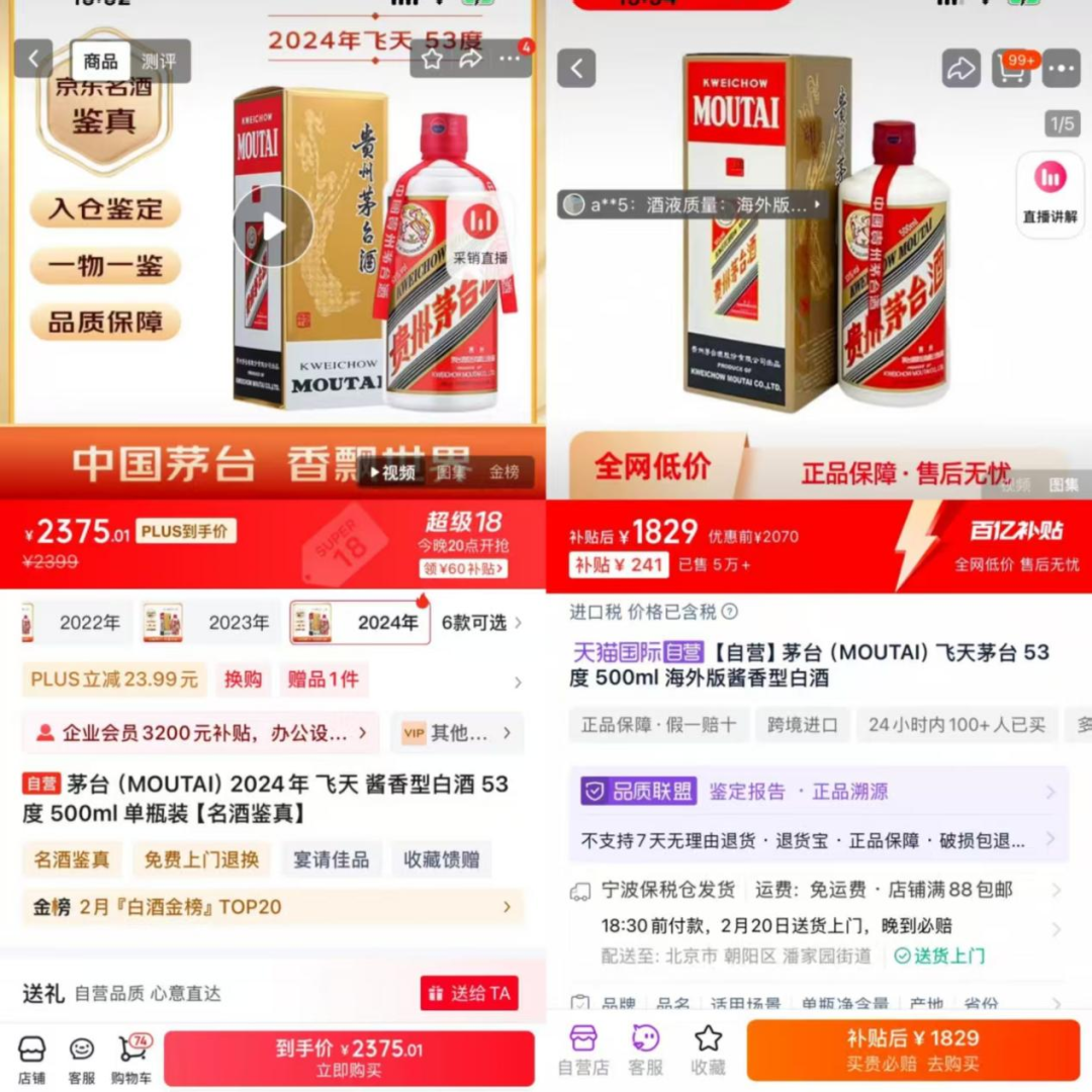 飛天茅臺(tái)價(jià)格全線下跌，屢創(chuàng)新低為幾何？