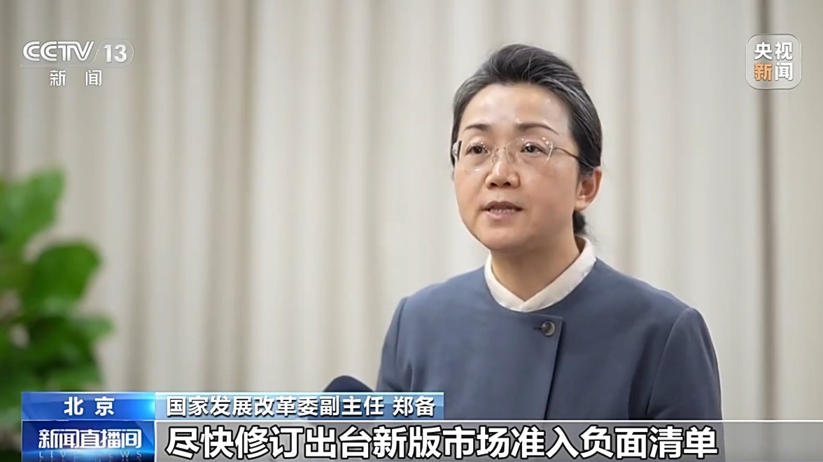 事關(guān)民營企業(yè)，國家發(fā)展改革委最新發(fā)聲