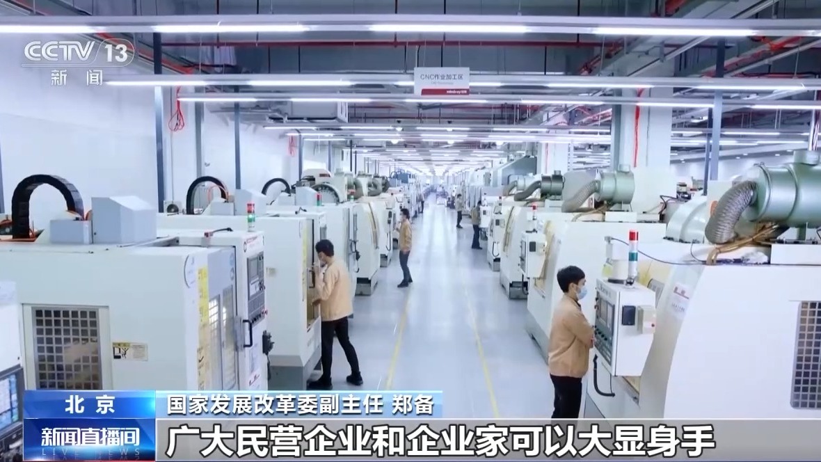 事關(guān)民營企業(yè)，國家發(fā)展改革委最新發(fā)聲