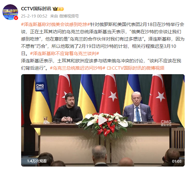澤連斯基稱對俄美會談感到吃驚：談判不應(yīng)該在我們背后進行