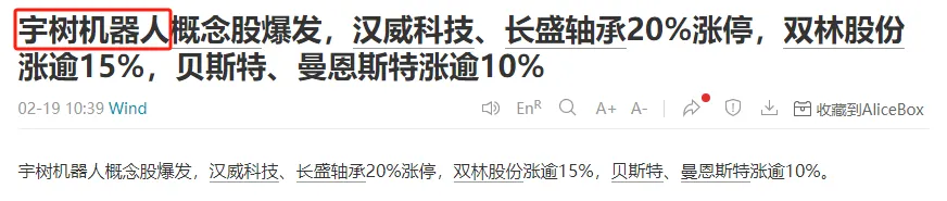 人形機(jī)器人、半導(dǎo)體今天為何大漲？答案就在昨晚的《新聞聯(lián)播》里