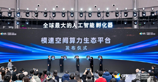 無問芯穹發(fā)布“算力生態(tài)超市”，免費送100萬商家算力券