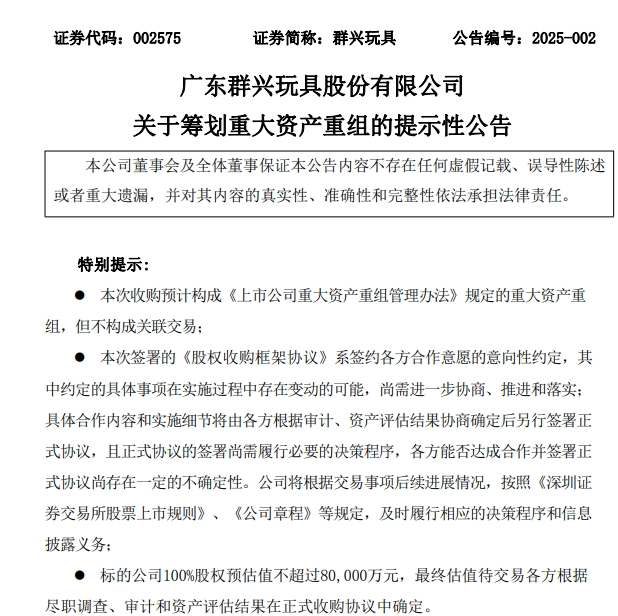 一字漲停近17億元封單！這家上市公司擬大手筆收購(gòu)算力資產(chǎn)，搭上DeepSeek風(fēng)口