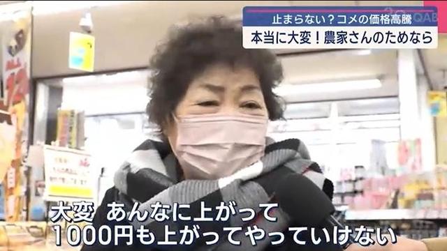 日本米價持續(xù)猛漲 民眾：真吃不消了！