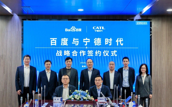 百度、寧德時(shí)代，“牽手”成功