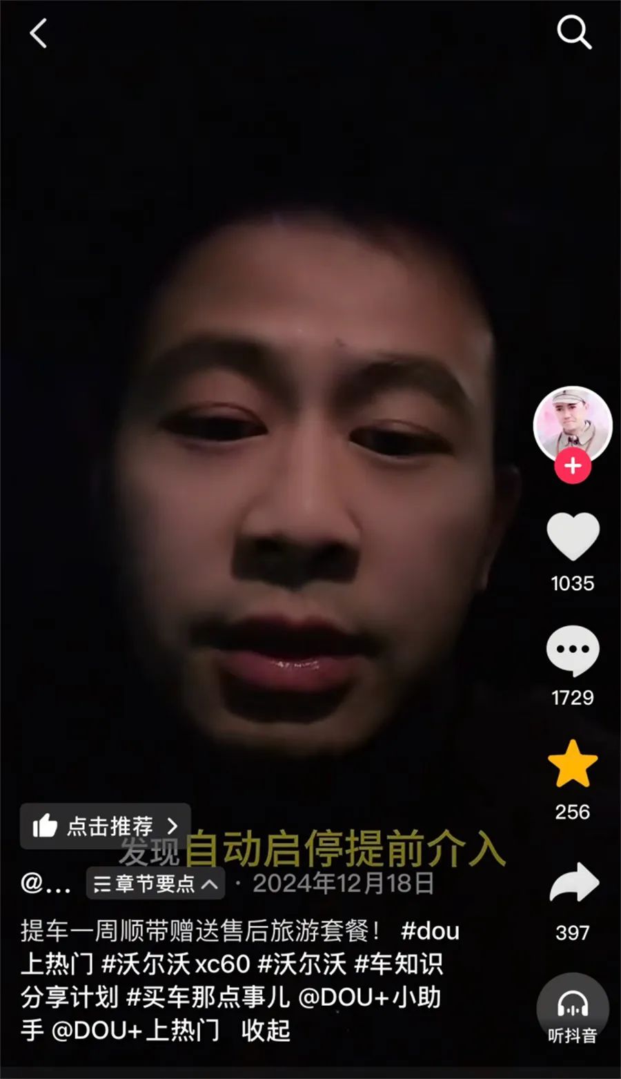 沃爾沃爆漆起泡等問題大規(guī)模爆發(fā) 車主：誰都逃不了?。?15