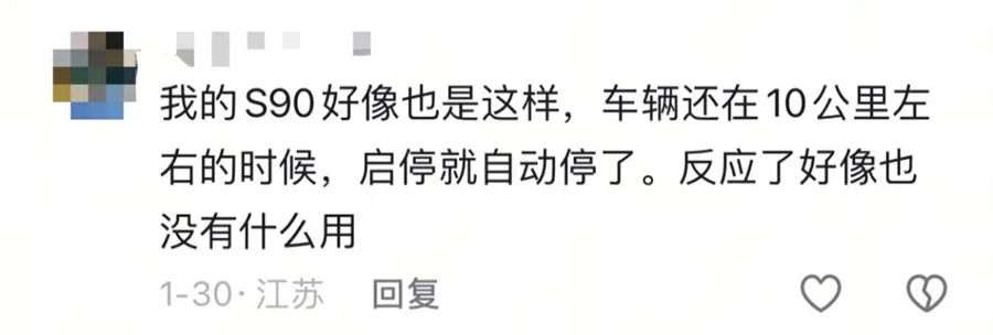 沃爾沃爆漆起泡等問題大規(guī)模爆發(fā) 車主：誰都逃不了?。?15