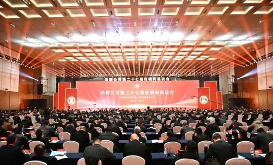 勁牌吳少勛最新講話：盡管形勢(shì)很困難，但我們要樹(shù)立信心