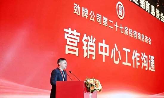 勁牌吳少勛最新講話：盡管形勢(shì)很困難，但我們要樹(shù)立信心