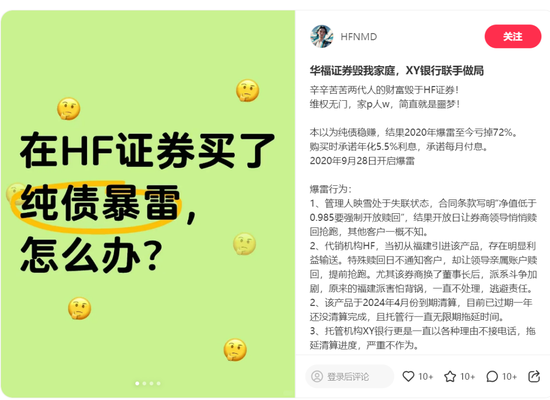 被“聲討”的華福證券，財富管理表現(xiàn)如何？