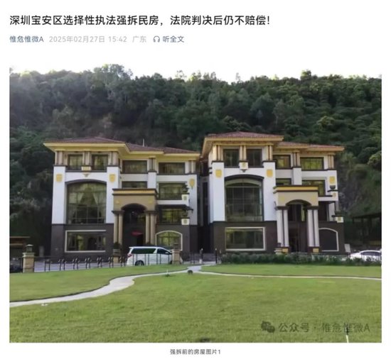 深圳寶安區(qū)政府被判“違法強拆”港商房子：不擔責和賠償嗎？