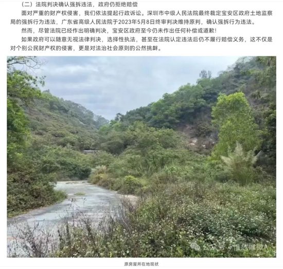 深圳寶安區(qū)政府被判“違法強拆”港商房子：不擔責和賠償嗎？