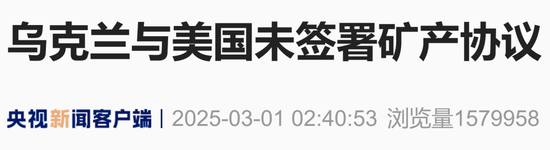 現(xiàn)場(chǎng)視頻：美烏總統(tǒng)多次 “激烈爭(zhēng)吵”，不歡而散
