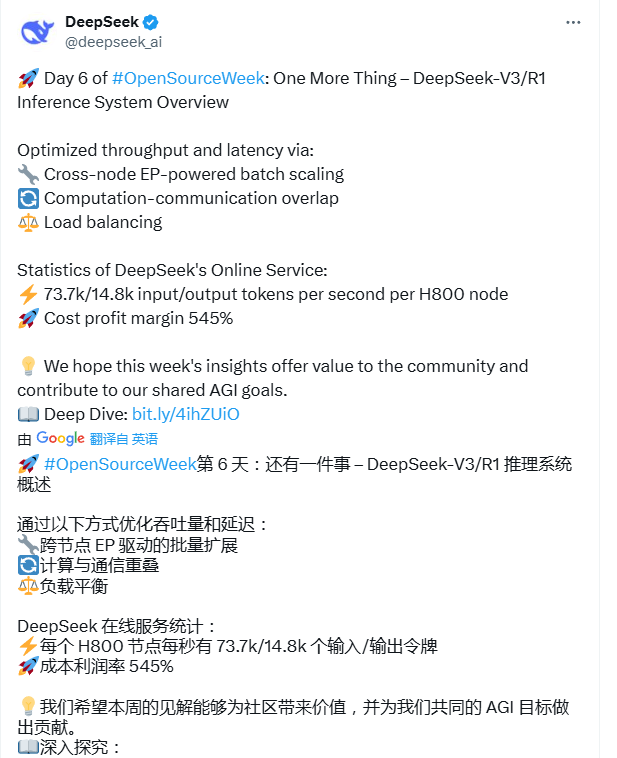 突然宣布！暫停DeepSeek API服務(wù)