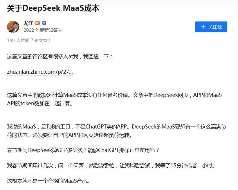 突然宣布！暫停DeepSeek API服務(wù)