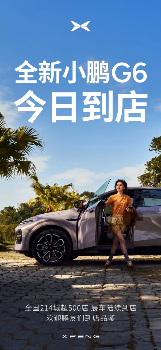 向上生長！小鵬汽車2月共交付新車30,453臺，同比增長570%