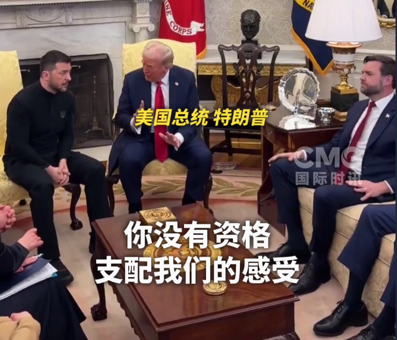 美烏首腦“談崩” ，美記者：報道白宮近30年，這場面前所未見！4分52秒，特澤會現(xiàn)場爭吵實錄曝光