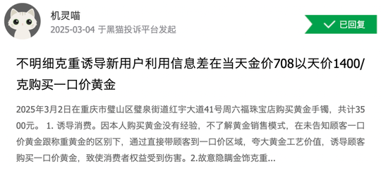 周六福四沖IPO！“屢戰(zhàn)屢敗，愈挫愈勇”，突擊分紅，9成收入依賴加盟模式