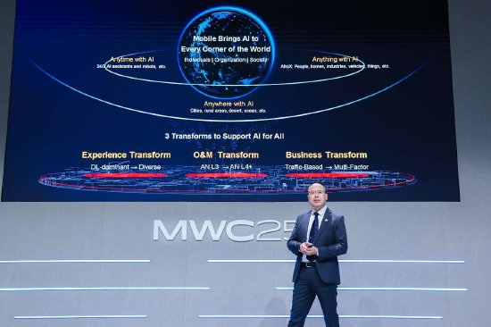 MWC前線｜華為發(fā)布AI-Centric 5.5G系列解決方案，副總裁曹明：移動(dòng)AI爆發(fā)將帶來(lái)三大變革