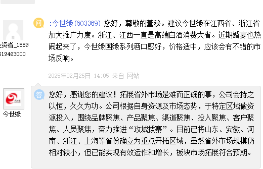 今世緣：雖然省外市場規(guī)模仍相對較小，但已能實現(xiàn)有效運作和增長