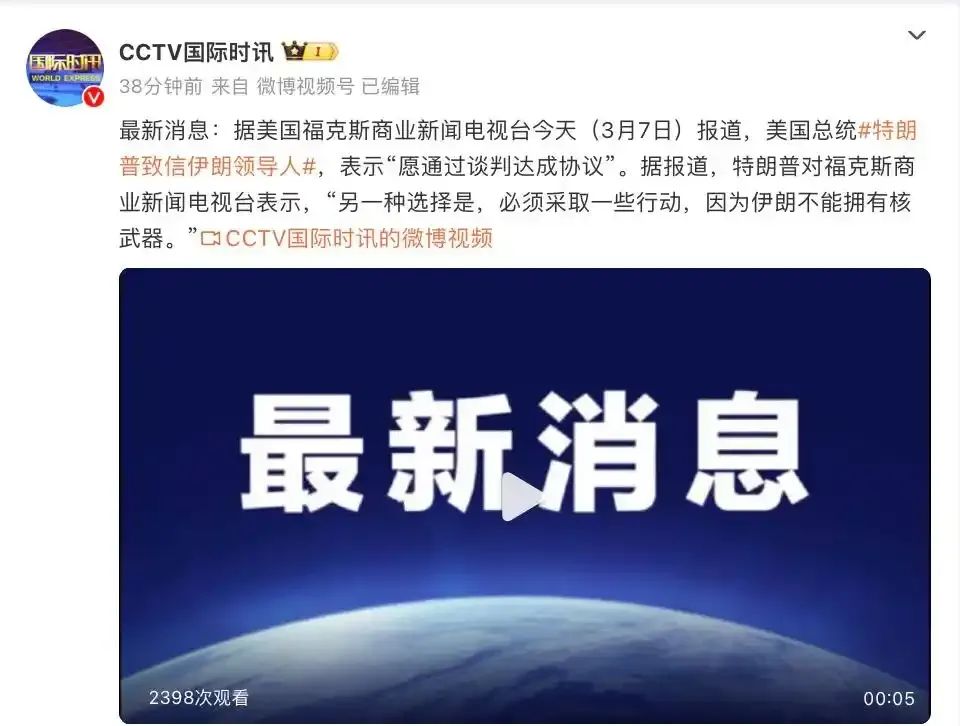 突發(fā)！特朗普宣布考慮對俄實(shí)施大規(guī)模制裁！還致信伊朗領(lǐng)導(dǎo)人，稱“愿通過談判達(dá)成協(xié)議”！國際油價大漲