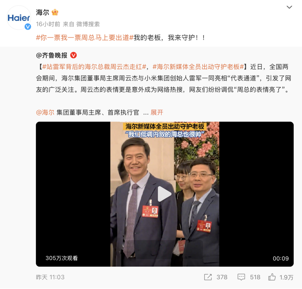 周云杰回應(yīng)“出圈”：每個(gè)人都要適應(yīng)網(wǎng)絡(luò)時(shí)代，希望全員擁抱新媒體