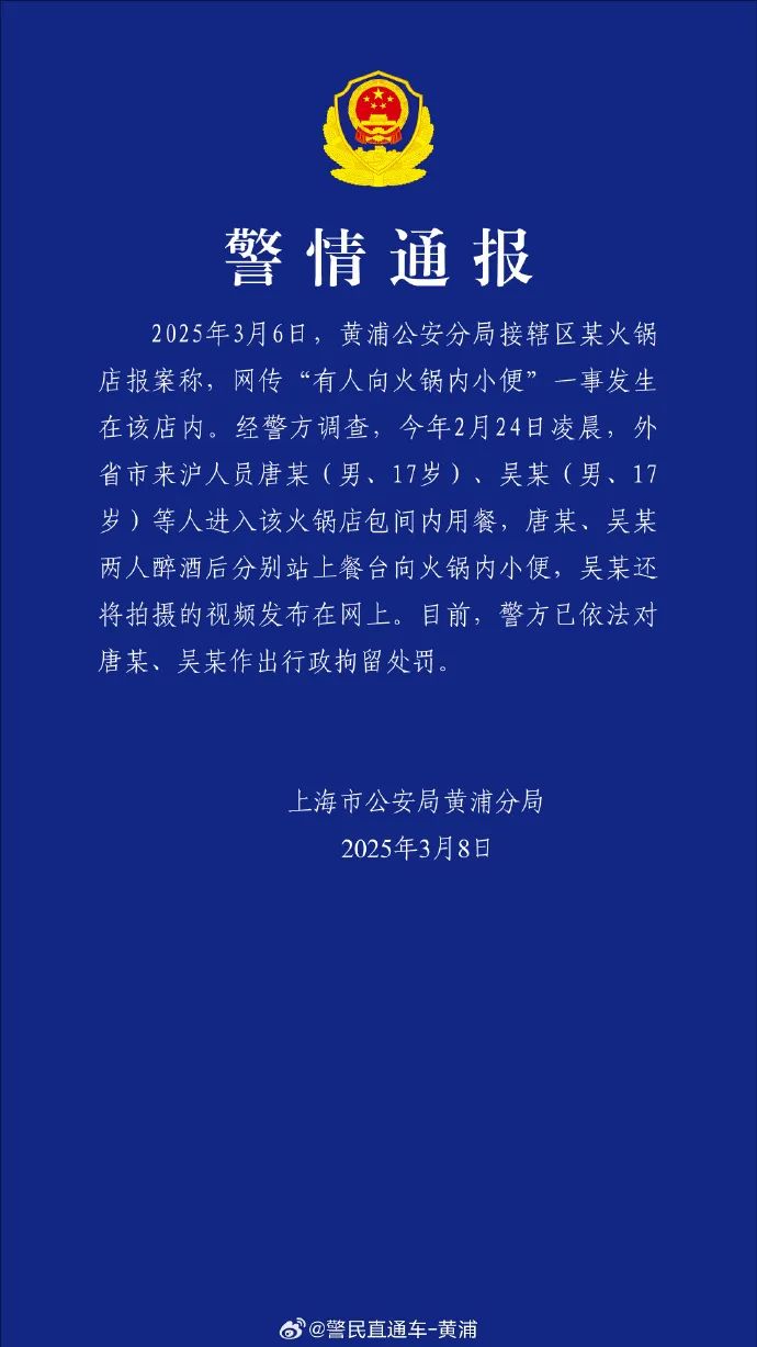 警方通報(bào)海底撈事件，公司最新回應(yīng)：已搬家式清潔消毒！