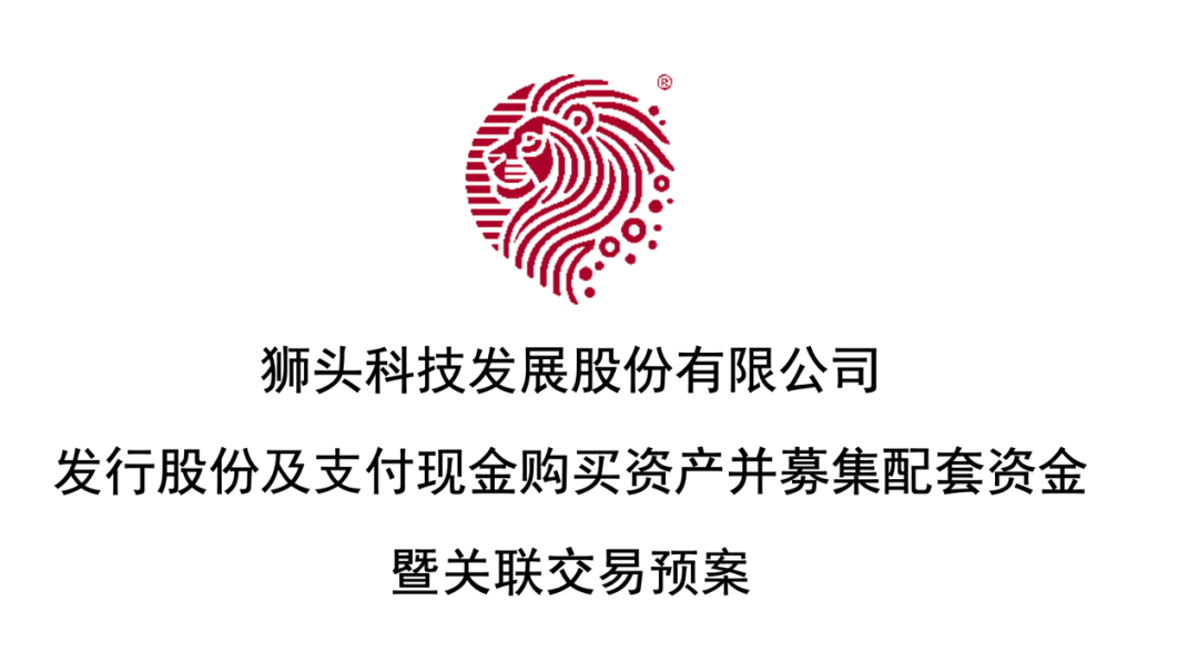 AI+，重大資產(chǎn)重組！獅頭股份擬收購利珀科技，切入機(jī)器視覺領(lǐng)域