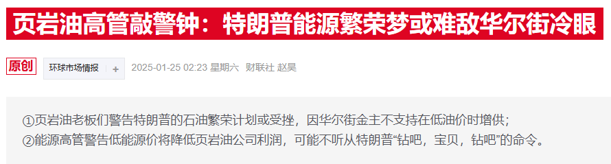 美能源部長：即使油價跌破50美元，頁巖油照樣能增產(chǎn)