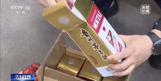 拉茅臺(tái)酒廠前員工入伙，黑龍江19人制售假茅臺(tái)團(tuán)伙被搗毀