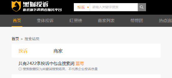 315在行動|賽博鬼秤？直播間買8盒藍(lán)莓每盒才5顆 別讓網(wǎng)購“攔”住份量“沒”了良心