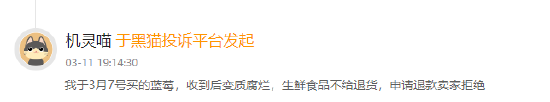 315在行動|賽博鬼秤？直播間買8盒藍(lán)莓每盒才5顆 別讓網(wǎng)購“攔”住份量“沒”了良心