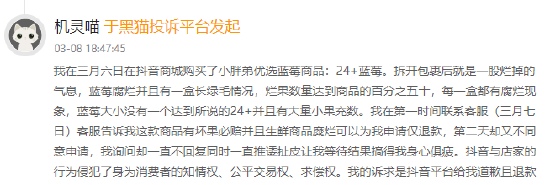 315在行動|賽博鬼秤？直播間買8盒藍(lán)莓每盒才5顆 別讓網(wǎng)購“攔”住份量“沒”了良心