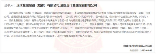 涉及貨款近3000萬！又一家POS廠商向現代支付“要賬”