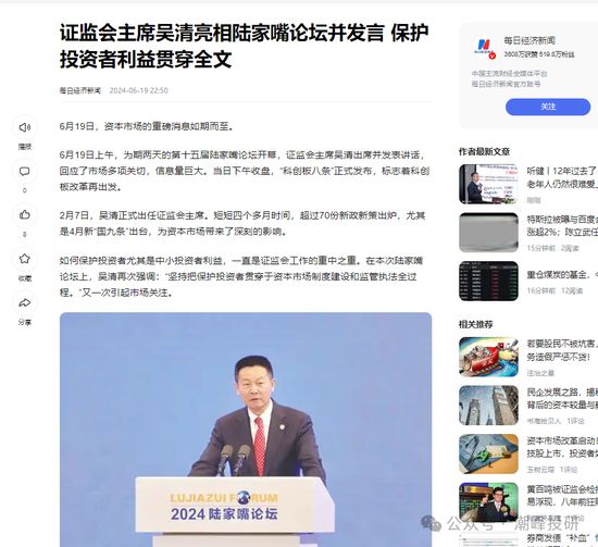 廣發(fā)基金董姓人員就你會投訴？虧不讓說？