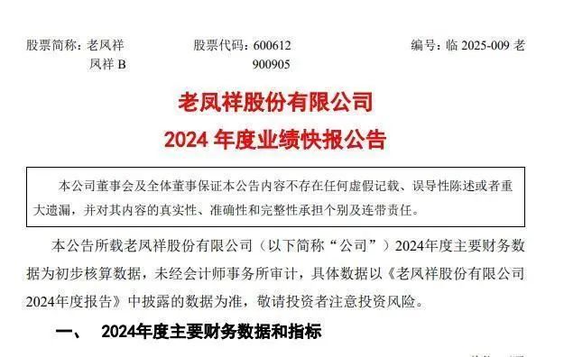 深夜猛漲！國(guó)際金價(jià)創(chuàng)歷史新高！這只黃金股連續(xù)三天漲停，有股民開(kāi)心到發(fā)大紅包，笑稱“我都快拿不住了”